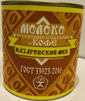 Молоко сгущенное НАЗАРОВСКИЙ МКК 7,5% 370г с сахаром и кофе ж/б 1*45