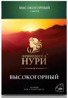 Чай ПРИНЦЕССА НУРИ Высокогорный (2гх100п)+Высокогорный с мятой(1,8гx25п) 1953-18 1*18 