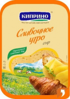 Сыр КИПРИНО СЛИВОЧНОЕ УТРО 125г 50% Нарезка 1*12