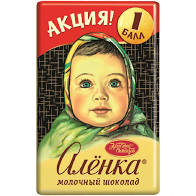 Шоколад АЛЕНКА 15г молочный 1*42
