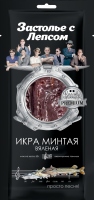 Икра минтая 50г вяленая в/у Застолье с Лепсом 1*40