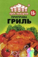 Приправа ПЯТЬ ПОВАРОВ 15г гриль 1*50 код П-218
