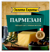 Сыр ЗОЛОТЫ ЕВРОПЫ ПАРМЕЗАН 180г 40% 1*10