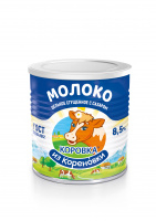 Молоко сгущ. КОРОВКА ИЗ КОРЕНОВКИ 8,5% 360г цельное с сахаром ГОСТ 1*20