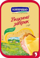 Сыр КИПРИНО ВКУСНЫЙ ЗАВТРАК 125г 50% Нарезка 1*12