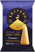 Сыр КИПРИНО 150г Гран-При 1*10
