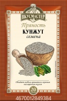 Кунжут ВКУСМАСТЕР 20г 1*30