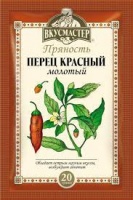 Перец красный ВКУСМАСТЕР 20г молотый 1*34