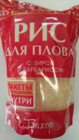 Рис БАХОР 700г для плова с зирой и барбарисом 1*6