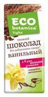 Шоколад  ЭКО-БОТАНИКА 90г лайт темный ваниль 1*20