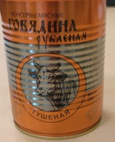 Говядина ТУШЕНАЯ 338г ГОСТ рубленая 1*45