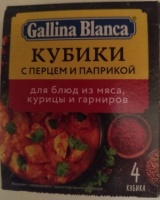 Кубики ГАЛИНА БЛАНКА 10г с перцем и паприкой 1*8 (4)