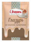 Глазурь сахарная С.ПУДОВЪ 100г со вкусом капучино 1*20
