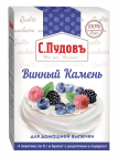 Винный камень  ПУДОВЪ 20г  1*10