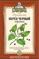 Перец черный ВКУСМАСТЕР 20г горошек 1*28