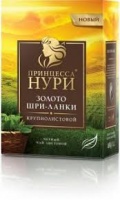 Чай ПРИНЦЕССА НУРИ 200г Золото Шри -Ланки черный лист 1*8 код1522-08