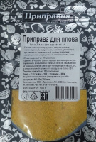 Приправа 100г Для плова 1*8