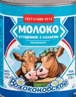 Молоко сгущенное ВОЛОКОНОВСКОЕ 370г 1% ГОСТ обезжиренное с сахаром ж/б 1*45
