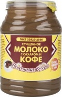 Молоко сгущенное ВОЛОКОНОВСКОЕ 380 г кофе 1*9