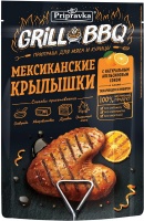 Приправа для мяса и курицы МЕКСИКАНСКИЕ КРЫЛЫШКИ 30г с апельсином, тамариндом и имбирем 1*25