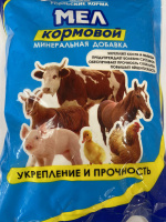 Мел кормовой Азия (15) 1,5кг