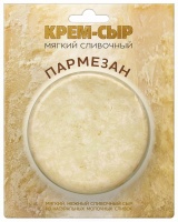 Крем сыр МЯГКИЙ СЛИВОЧНЫЙ 120г 69% Пармезан 1*10