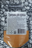 Приправа 100г Для курицы 1*8  