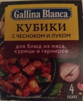Кубики ГАЛИНА БЛАНКА 10г чесноком и луком 1*8 (4)