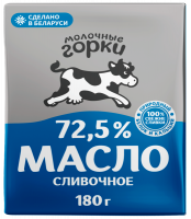Масло сливочное МОЛОЧНЫЕ ГОРКИ 72,5% 180г  1*10
