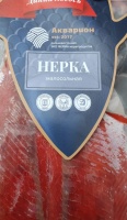 Нерка Акварион 250г филе без кожи м/с 1*9