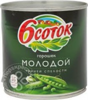 Горошек зеленый 6 СОТОК 425мл молодой 1*12
