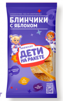 Блинчики МИРАТОРГ 420г Дети на ракете с яблоком 1*10