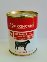 Говядина тушеная АБАКАНСКИЙ АГРОХОЛДИНГ 338г ГОСТ в/с 1*45