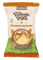 Сыр РАДОСТЬ ВКУСА 200г 45% Топленое молочко 1*10