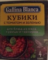 Кубики ГАЛИНА БЛАНКА 10г с томатом и зеленью 1*8 (4)
