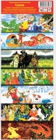 Термоплёнка СКАЗКИ 1*100 код.50/6