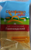 сыр СОЛНЫШКО РОДНОЕ 180г Голландский полутвердый  1*20