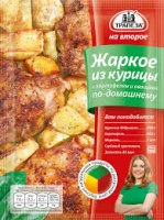 Смесь ТРАПЕЗА НА ВТОРОЕ 27г Жаркое из курицы с картофелем и овощами по-домашнему 1*22
