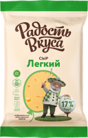 Сыр РАДОСТЬ ВКУСА 180г 35% Легкий 1*10