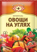 Приправа для овощей МАГИЯ ВОСТОКА 15г на углях Экстра 1*40