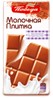 Плитка кондитерская ПОБЕДА 90г Молочная 1*21