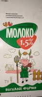Молоко ВЕСЕЛАЯ ФЕРМА 1л 1,5% питьевое ультрапастеризованное 1*12