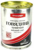Говядина тушеная СТАНДАРТ 338г 1сорт ж/б 1*15