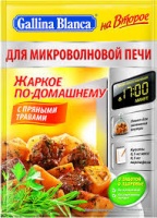 Смесь для запекания ГАЛИНА БЛАНКА 33г Жаркое по-домашнему с пряными травами 1*24