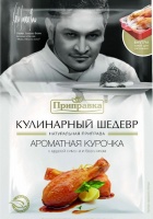 Приправа для курицы 30 г с лимонной цедрой и базиликом с пакетом 1*30