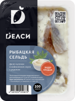 Сельдь ДЕЛСИ 200г Рыбацкая филе кусочки с укропом 1*6