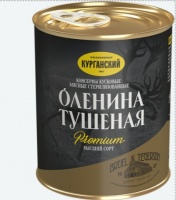 Оленина тушеная КУРГАНСКИЙ МК PREMIUM 338г в/с ключ 1*15