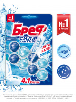 Блок для унитаза BREF Сила Актив 2*50г Океанский бриз штр 6863
