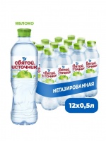 Вода питьевая СВЯТОЙ ИСТОЧНИК 0,5л негаз яблоко пэт 1*12
