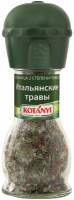 Приправа KOTANYI Мельница 48г итальянские травы 1*4